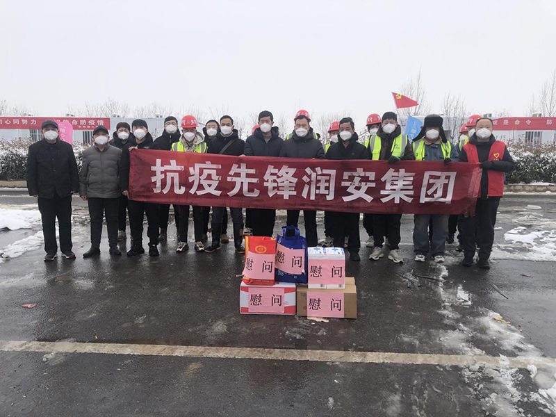 2022年1月，潤(rùn)安集團(tuán)臨危受命，援建安陽(yáng)疫情防控隔離點(diǎn)“安康驛站”，彰顯企業(yè)擔(dān)當(dāng)。