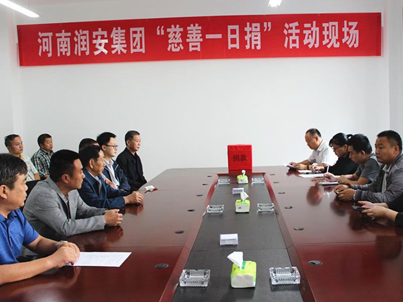 2018年9月28日，集團公司組織全體員工開展 2018年“慈善一日捐”活動。