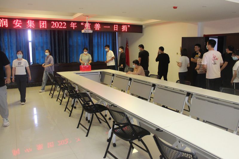 匯聚慈善力量，助力鄉(xiāng)村振興——集團(tuán)公司組織開展 “慈善一日捐”活動