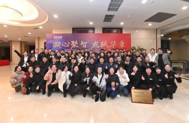 凝心聚智，龍躍華章 |潤安地產(chǎn)2023年年會圓 滿閉幕